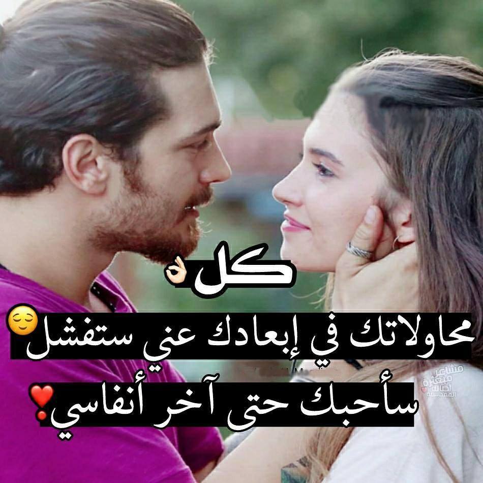 بعتها لجوزي عشقني بذياده - صور حب رمنسيه 5144 9