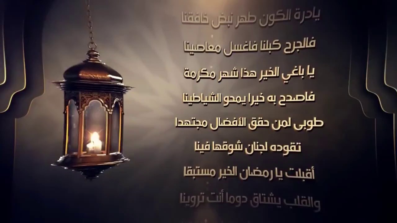 ماذا تسمع فى رمضان - اناشيد رمضان 1165 5