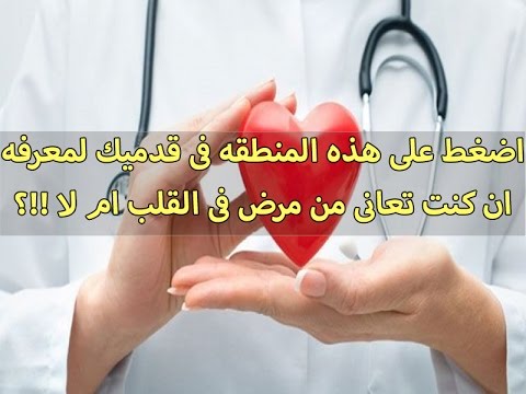 اعراض مرض القلب - امراض القلب واعراضها 5121