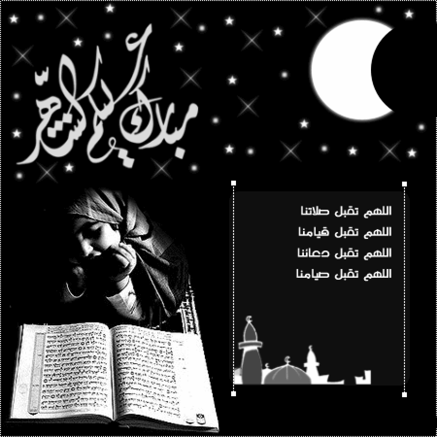 رمضان شهر الخير - اجمل رسائل تهنئة بحلول شهر رمضان 4026 3