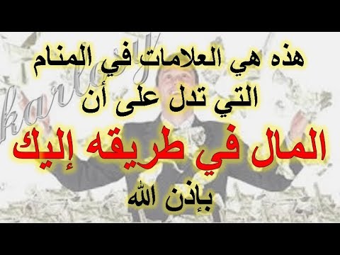 رايت في المنام - اهمية الاحلام وتفسيرها 2064 1