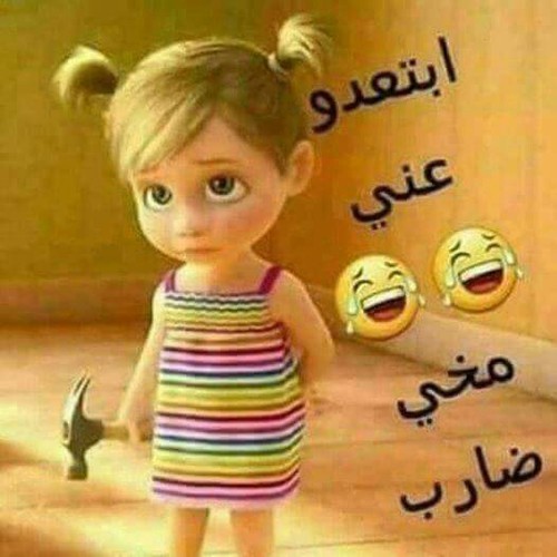 صور منوعات 6569 2