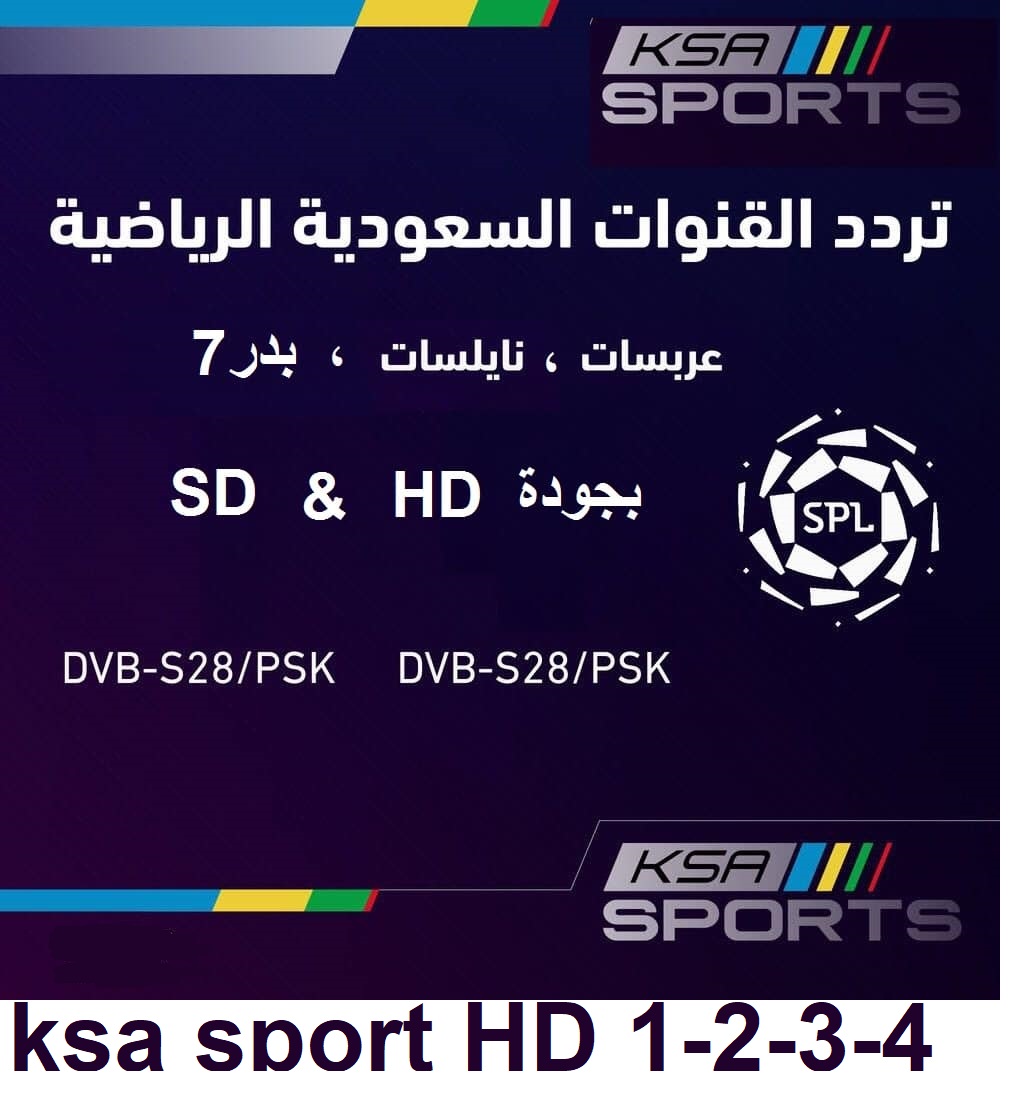 تردد قناة Sport 1585