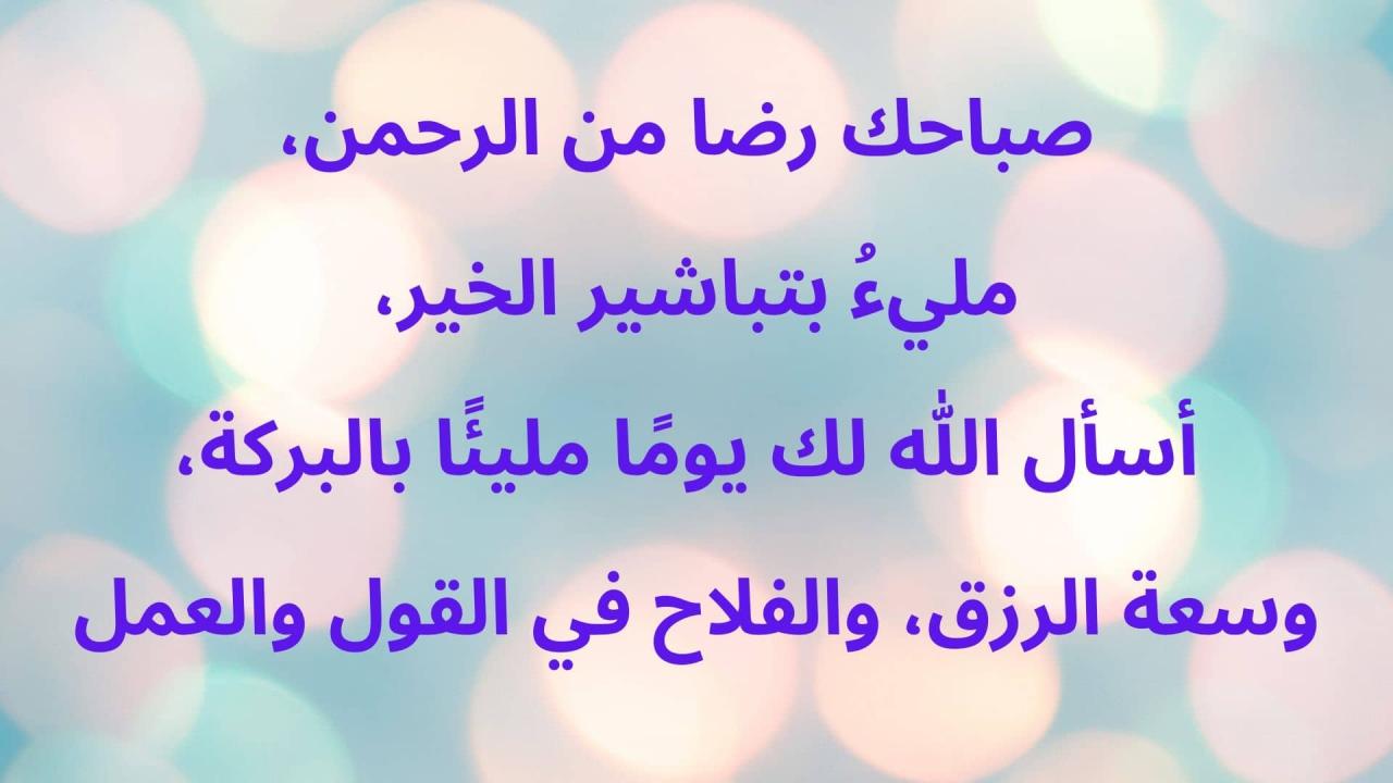 رسائل صباحية دينية 129 1