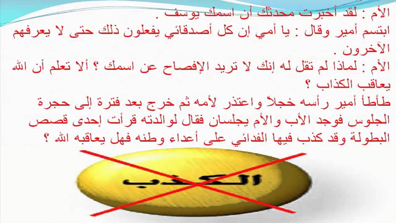 تعبير عن الصدق - الصدق طريق النجاة 5969 1