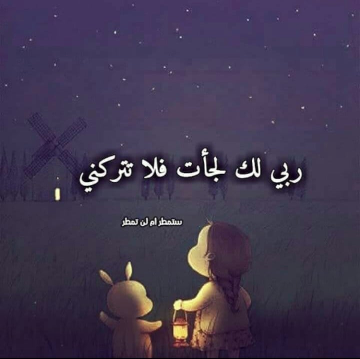 صور دينيه حزينه 181 6