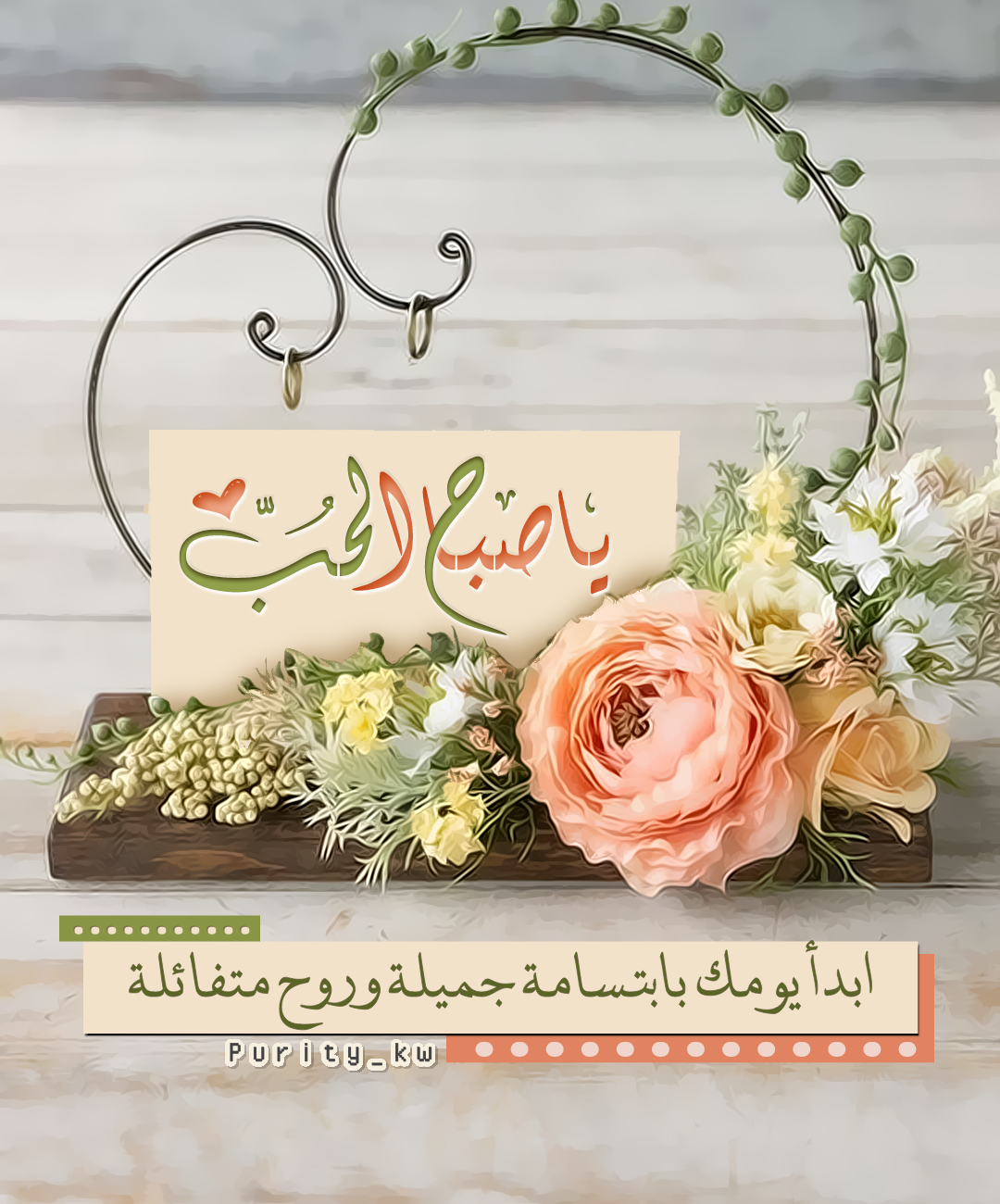 صورصباح الخير جديده - اروع الكلمات واجدد الصور لاحلي صباح 2827