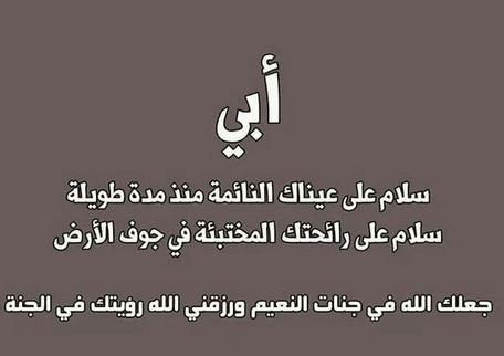 صور عن فقدان الاب - فقدان الاب ماساة و الم 4372 1