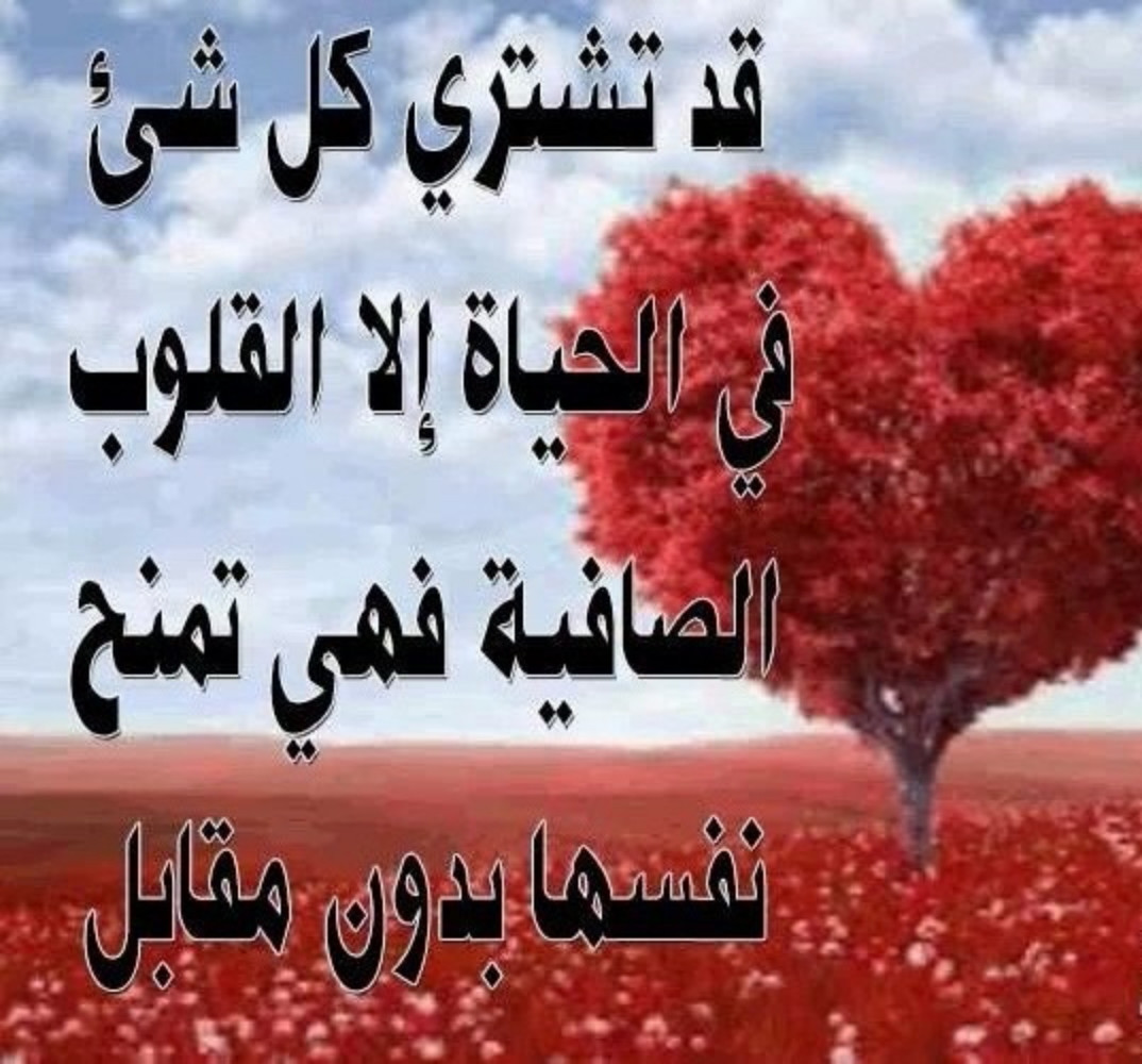 رسايل رومانسيه - اكتب هذه الكلمات الجميله لمن تحبها 5441 5