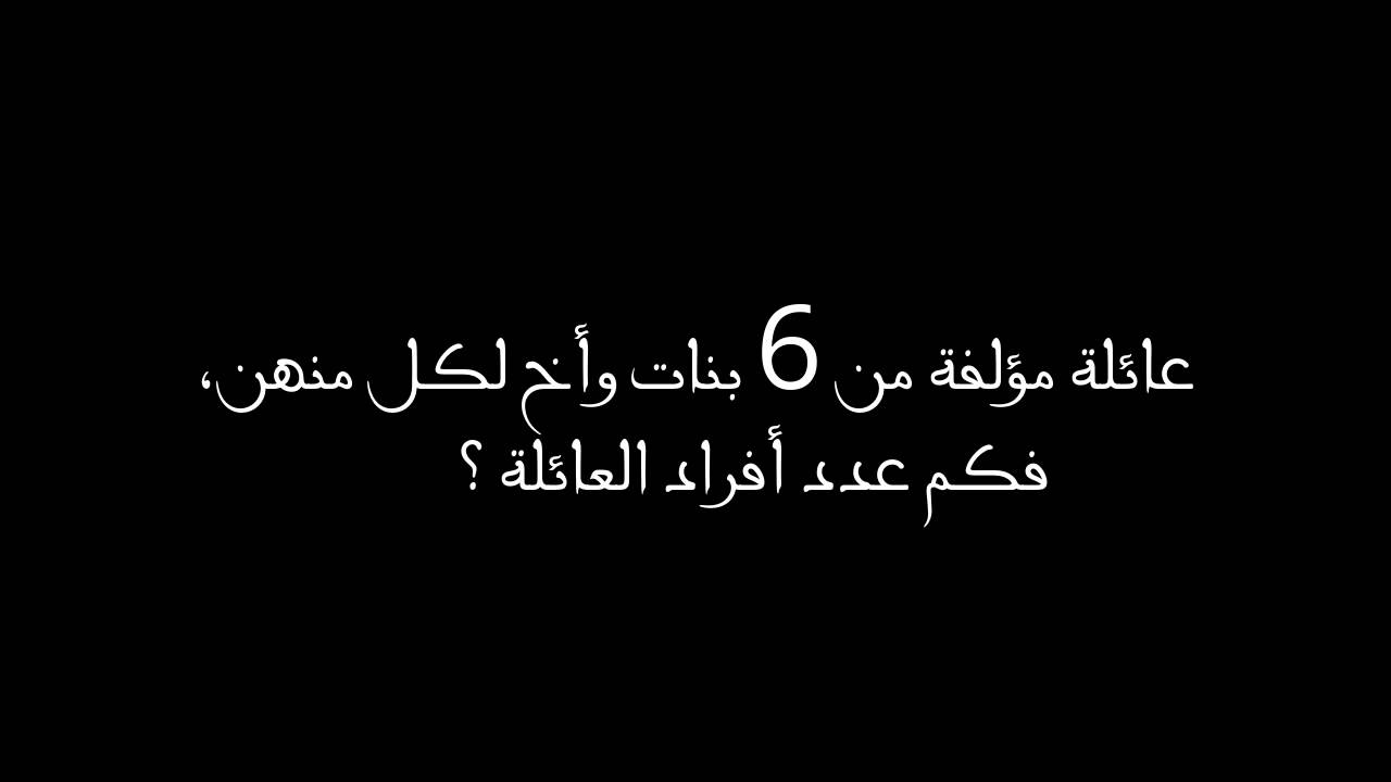 الغاز صعبة جدا وحلها - اصعب الغاز جديدة بالحل 2052 20