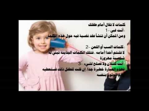 تربية الطفل - كيفية التربيه السليمه للطفل 6507 3