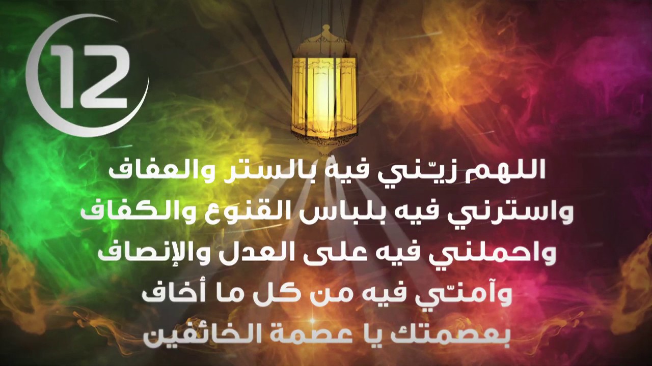 ادعية رمضان قصيرة 4697 5