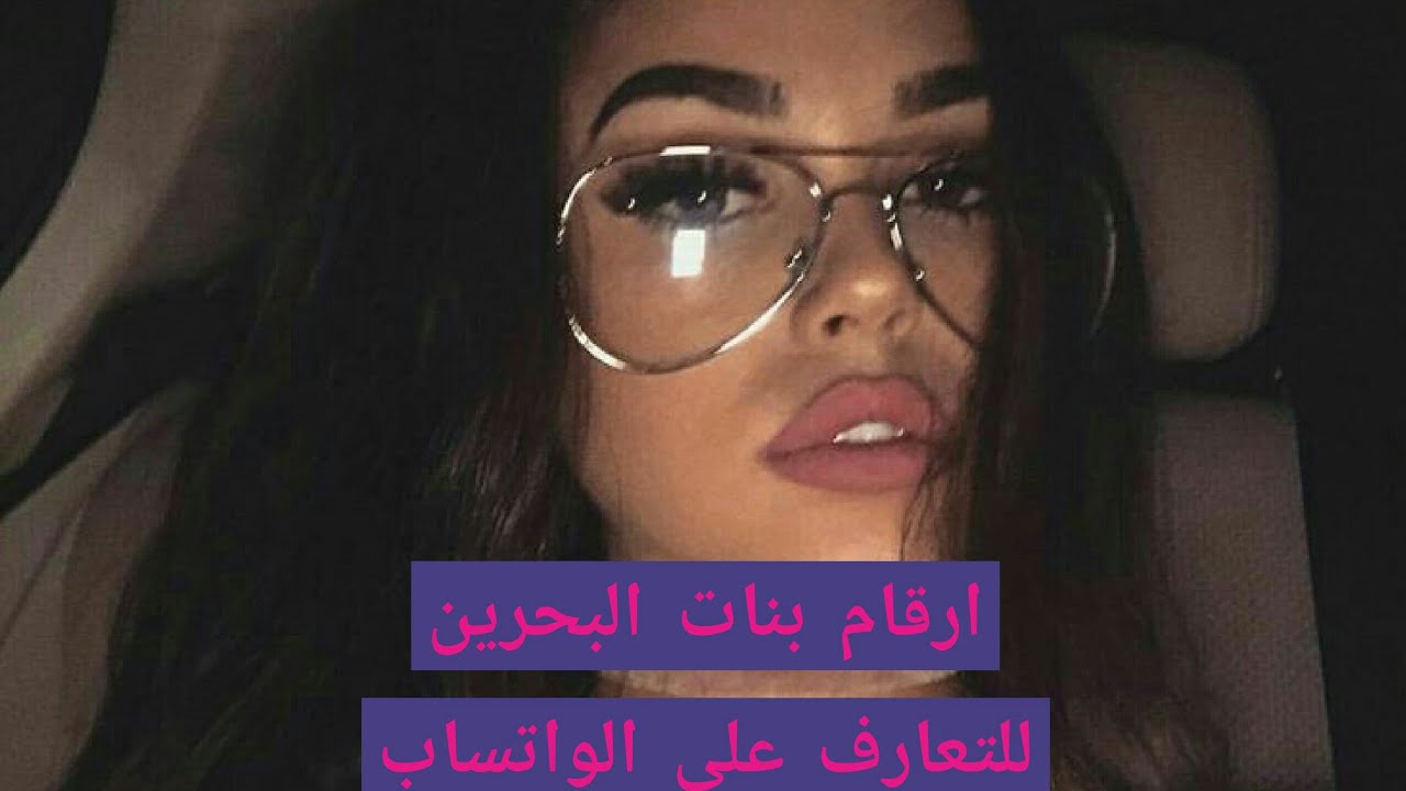 بنات البحرين 1532 4