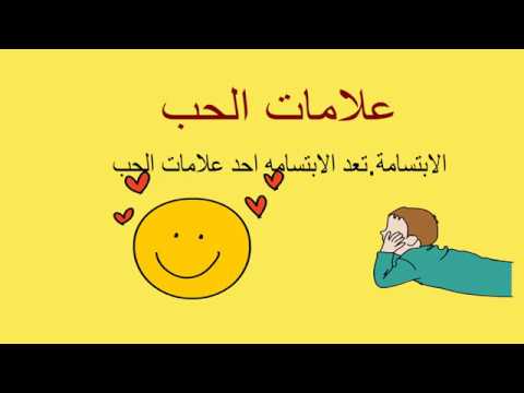 كيف تعرف ان الشخص يحبك وهو بعيد عنك 844