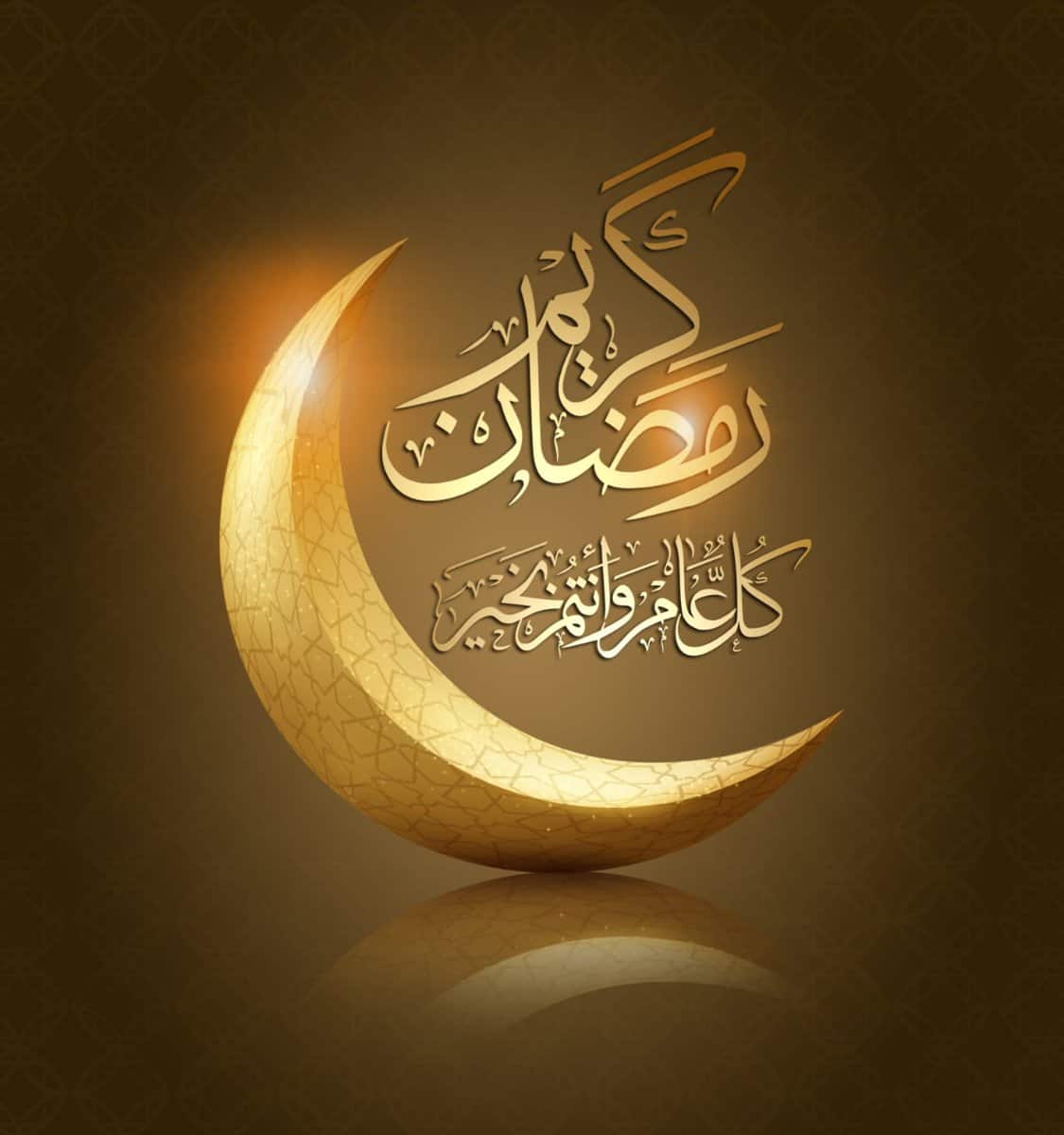 رسائل رمضان للحبيب - ماذا ارسل لمن احبه من كلمات في رمضان 607 1