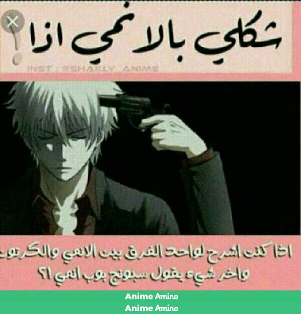 صور انمي مضحكة 2342 7