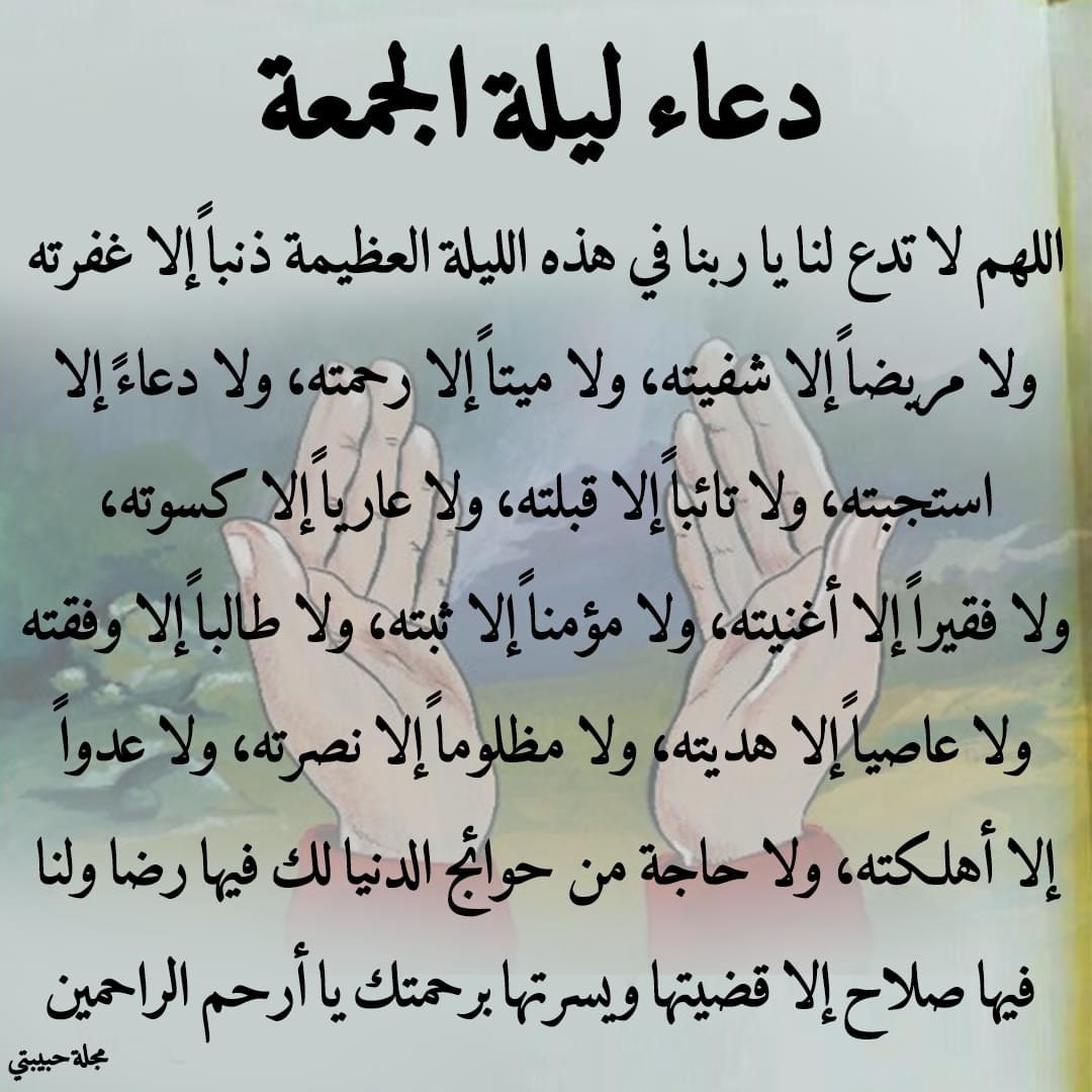 دعاء الحمد 144 11