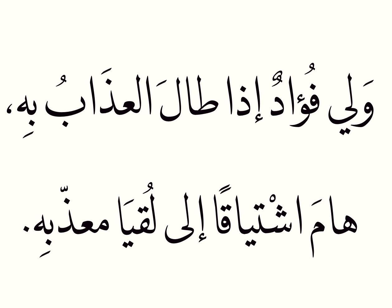 اجمل اشعار العشق 11533 2