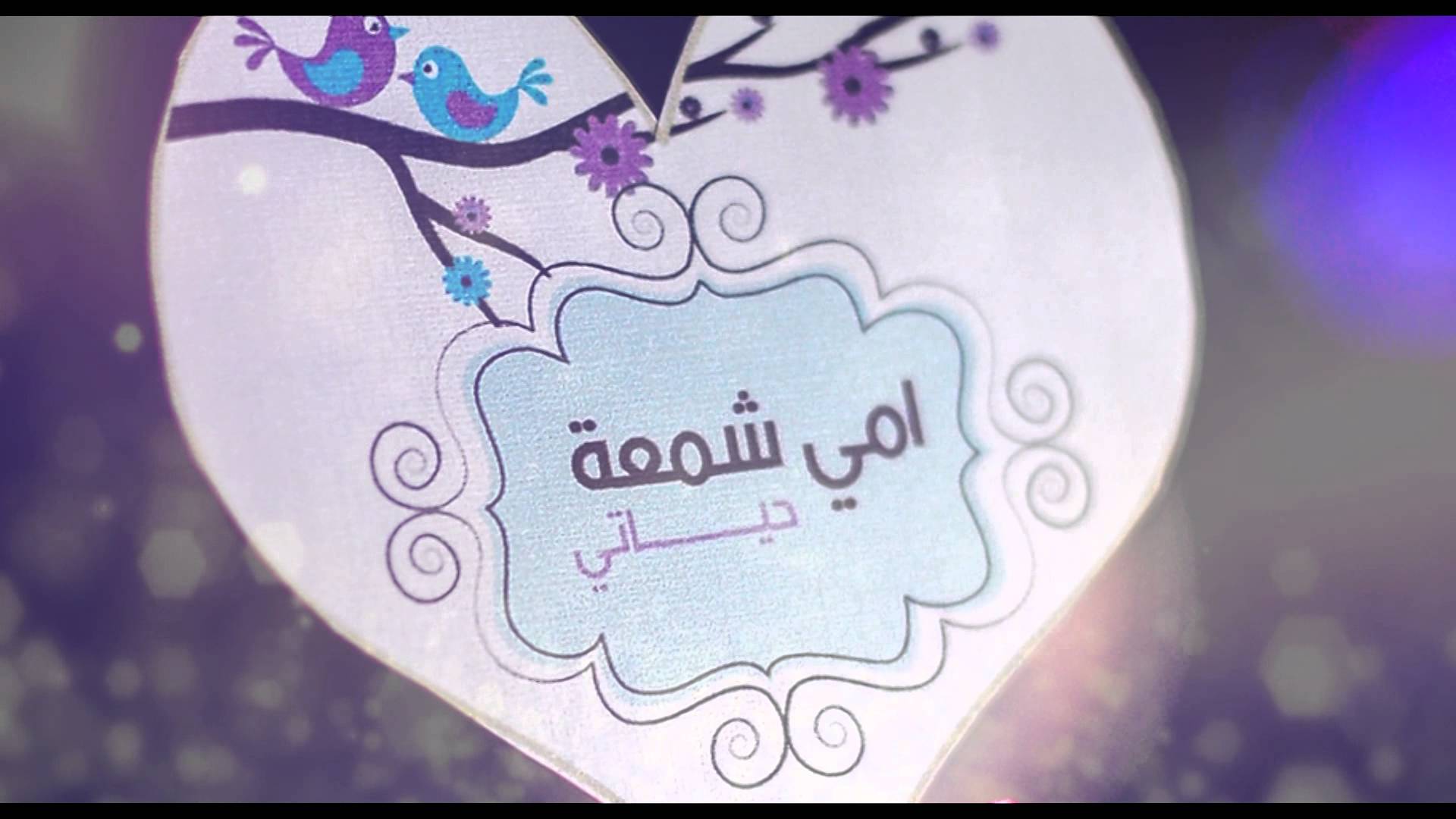 صور عن امي - صور لارق الكلمات عن الام 3162 10