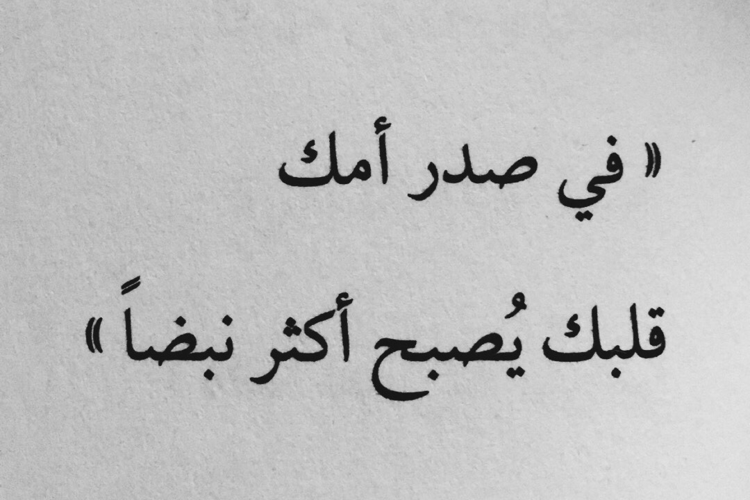 كلمة عن الام - احب امي 396