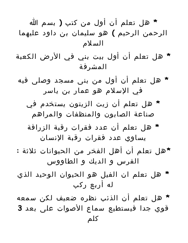 كلمة الصباح للاذاعه المدرسيه - افضل كلمات الصباح للاذاعة المدرسية 4889 2