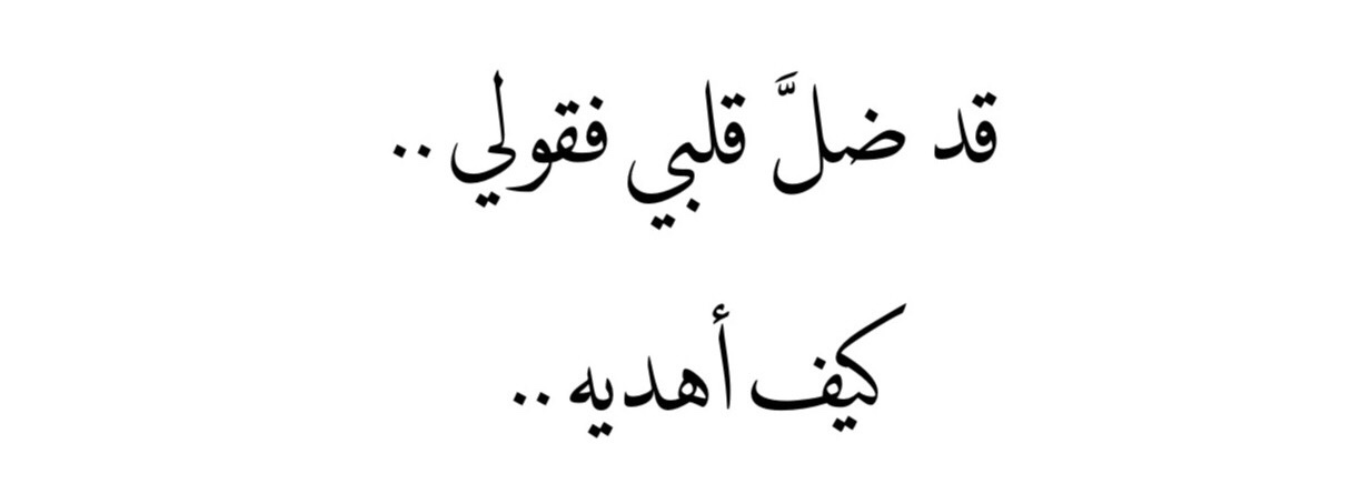 اجمل ما قيل للحبيبة - اجمل الكلمات لى الحبيبه 4941 10