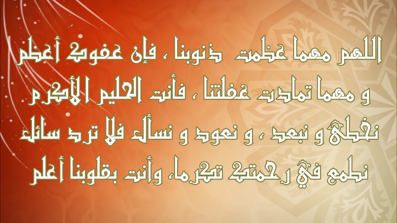 دعاء الوتر - افضل وسيلة اتصال بين العبد و الرب 5651 8