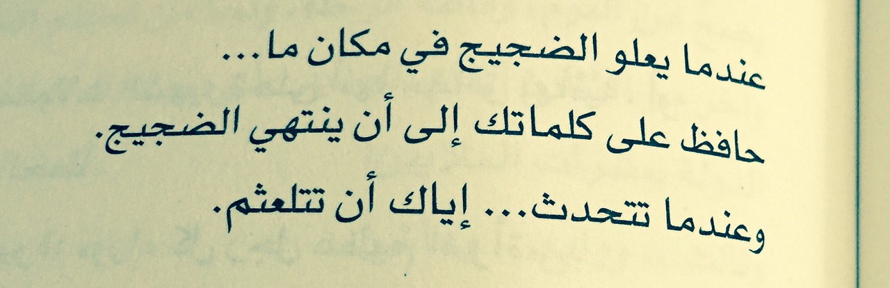 كلام معبر , مجموعه من الكلمات لها معني عظيم