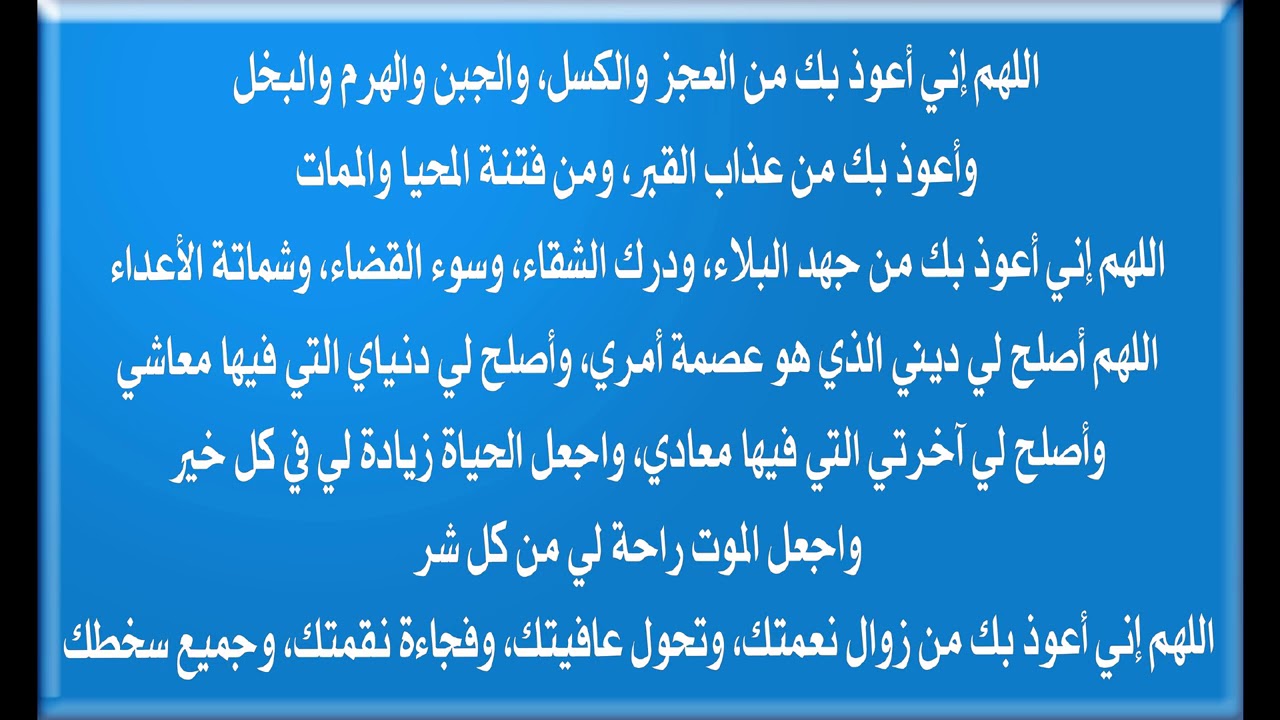 دعاء عظيم جدا هيطمن قلبك - دعاء القلق 3560 8