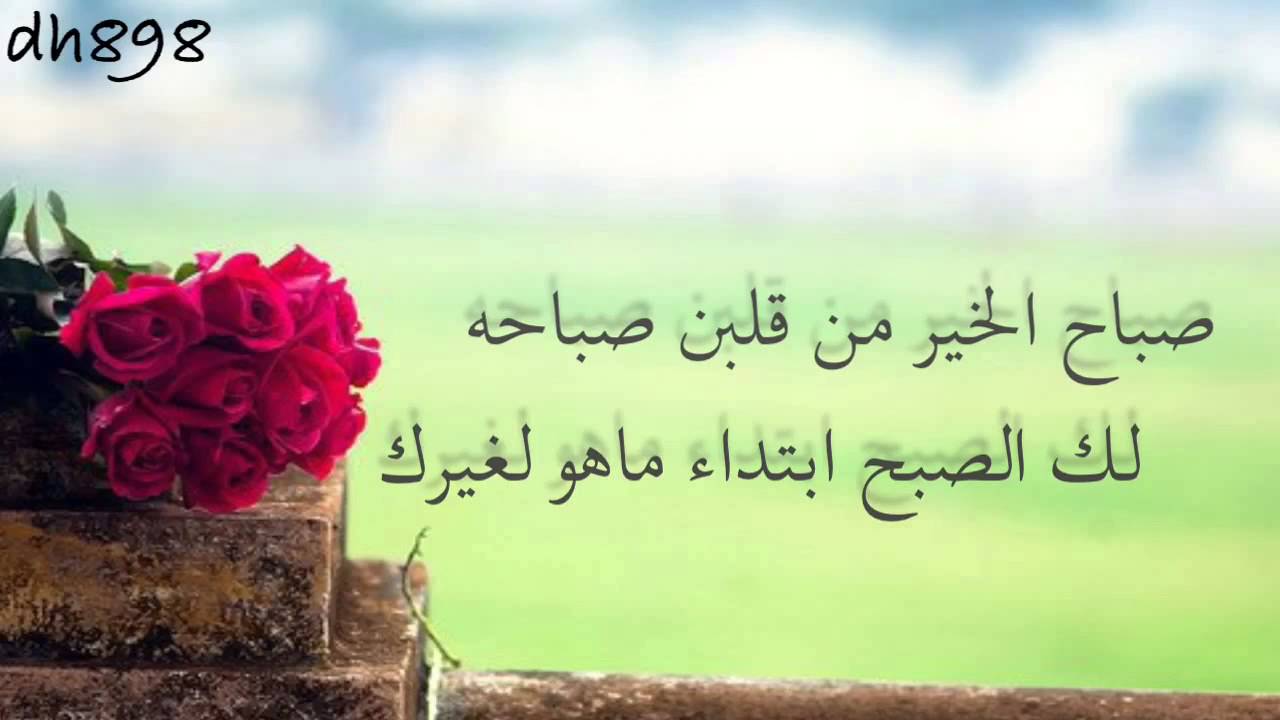 شعر عن الصباح - اجمل ما قيل عن الصباح 4144 4