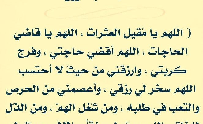 دعاء للرزق مجرب قوى وشوف ايه اللى يحصل ف رزقك - دعاء الرزق 274 1