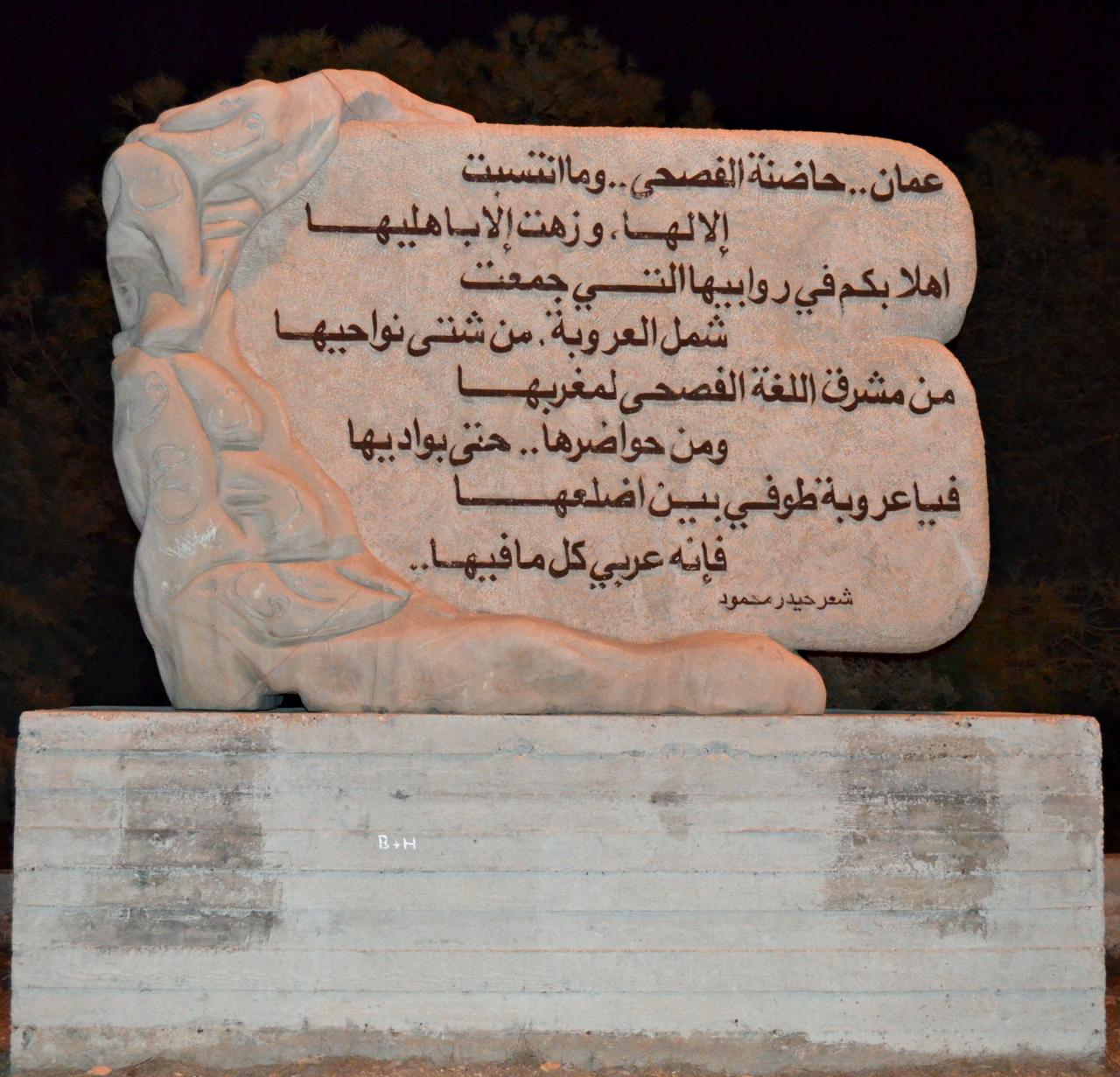 شعر عن الاردن 3565 9