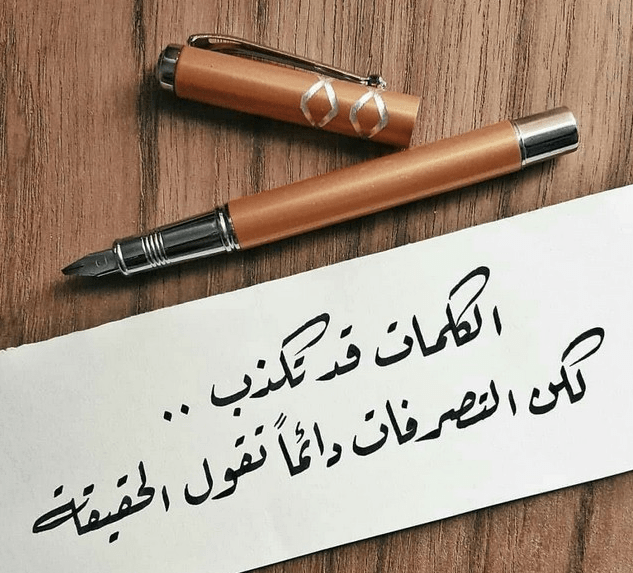 تعالي شوف عبارات معبرة عنك - حالات واتس اب 2019 373