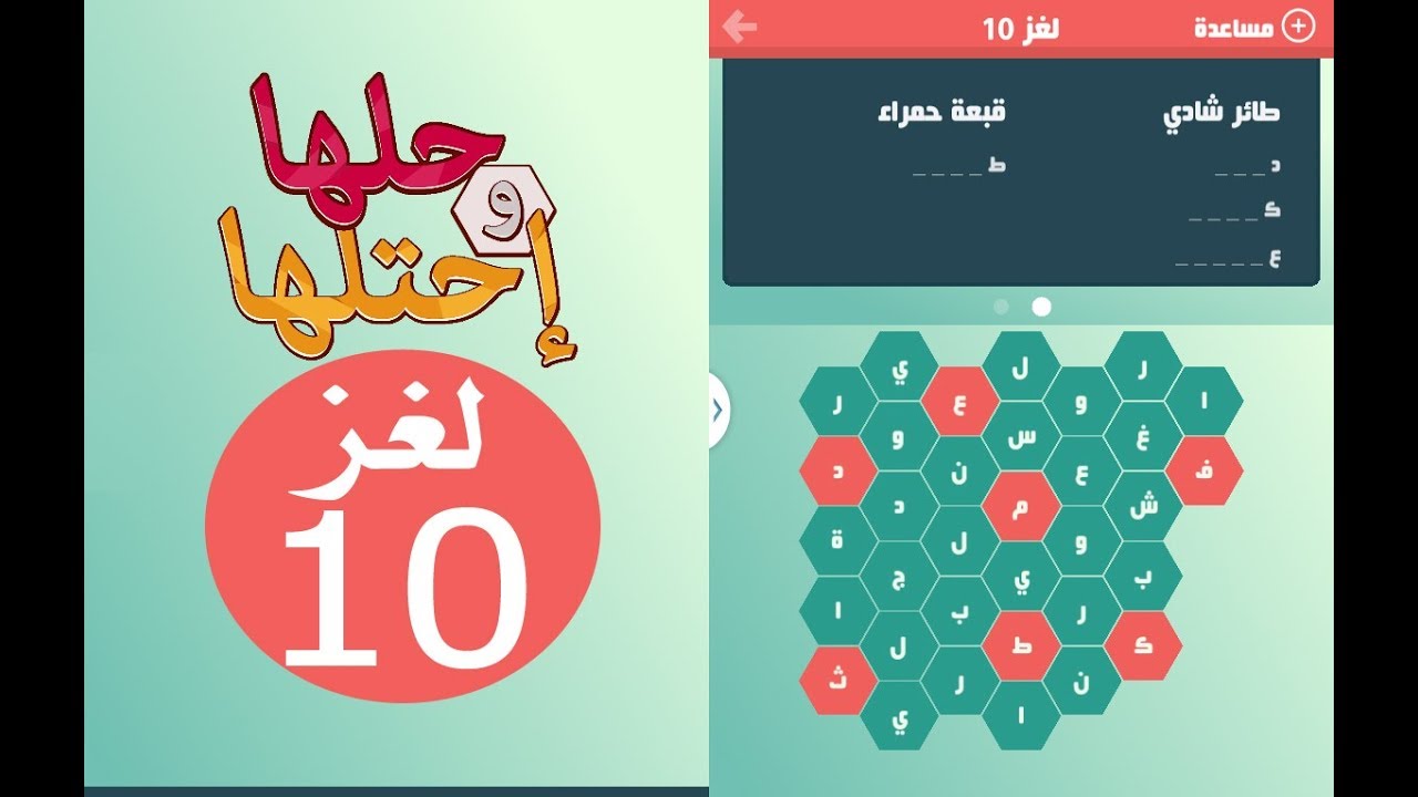 اسم طير من 10 حروف - لعبه جميله جدا لا تفوتها 10465 3