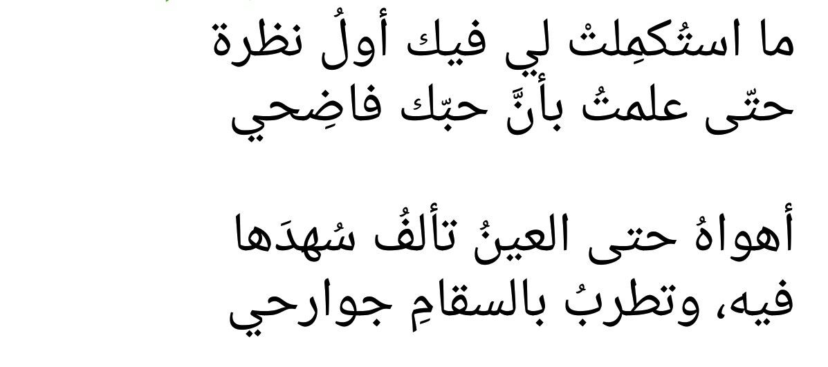 للجاهليه اشعار - شعر غزل جاهلي 1070 4