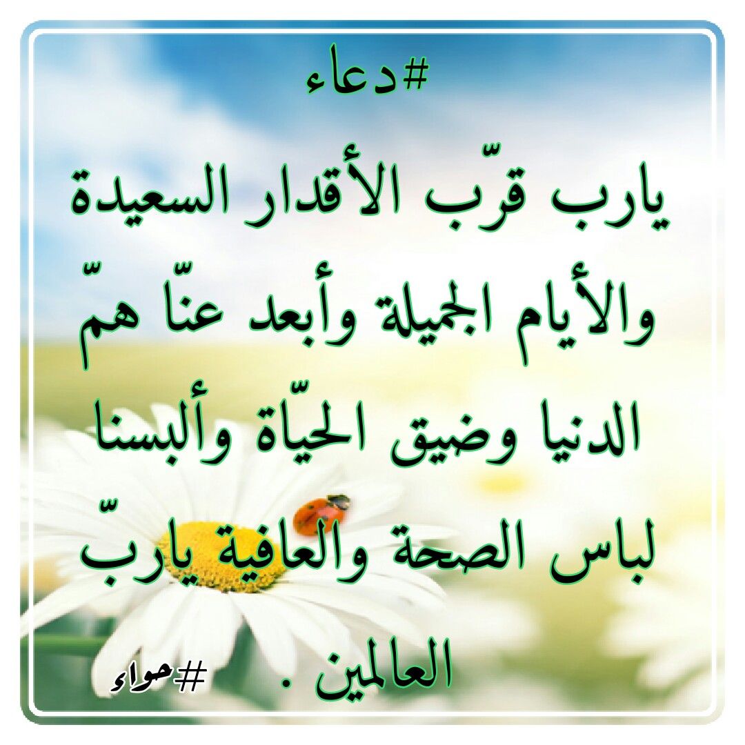 ادعية اسلامية