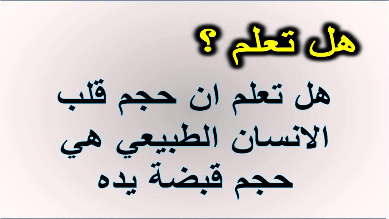 هل تعلم مدرسيه - تقويه النفس للطالب بالاذاعه المدرسه 10531 6