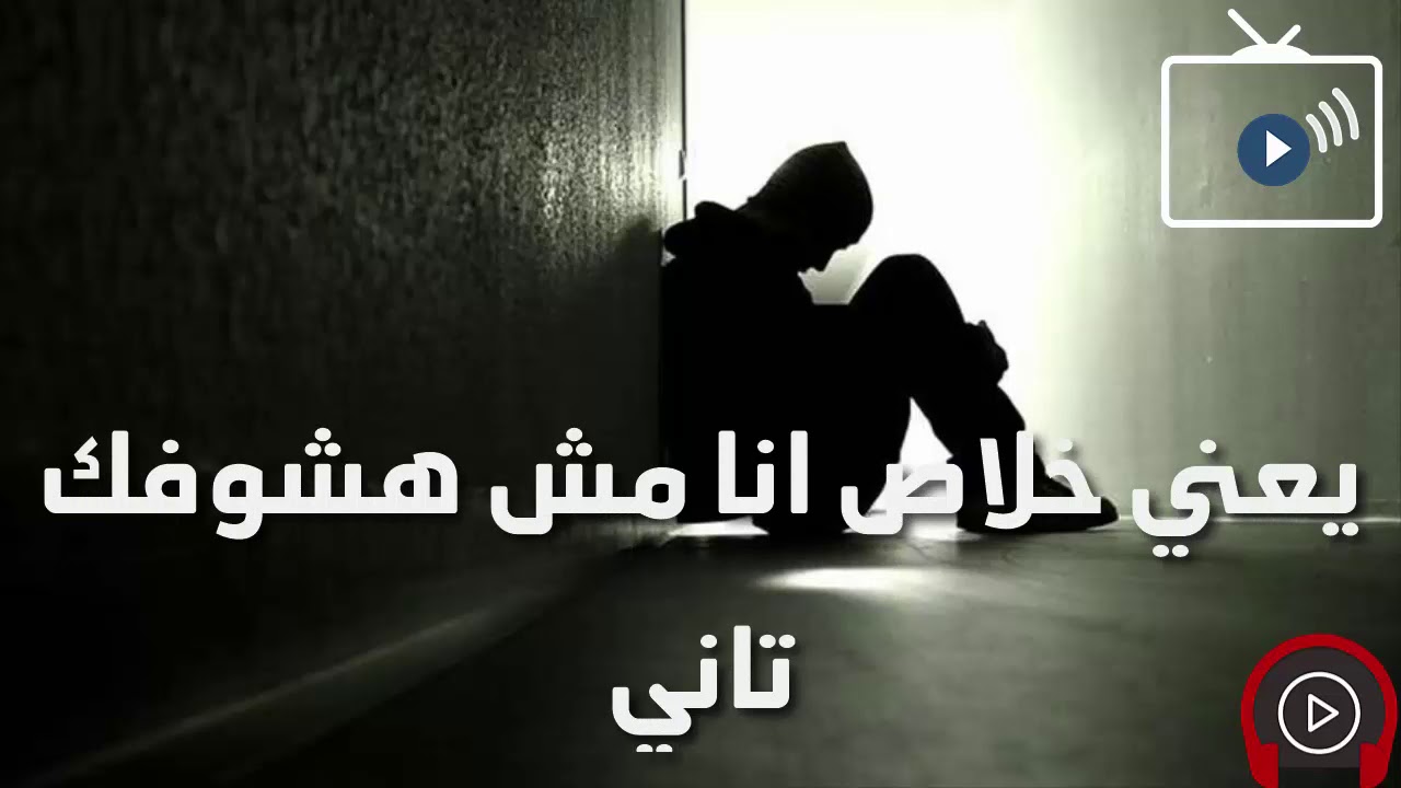 اغنيه مؤثره جدا - كده ياقلبي كلمات 1134 2