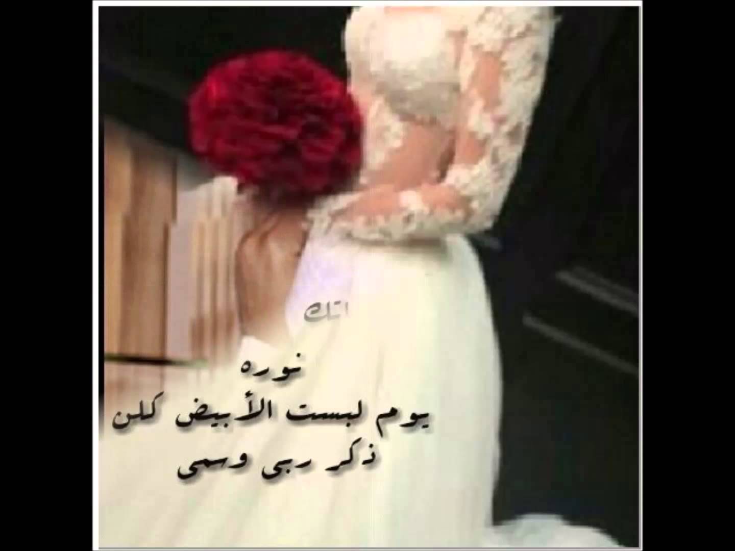 عبارات للعروس - اجمل رسائل للعروسة 4110 3