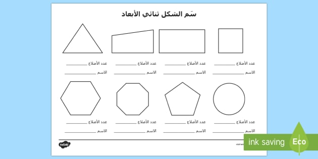 اشكال هندسية - صور الاشكال الهندسية 4342 1