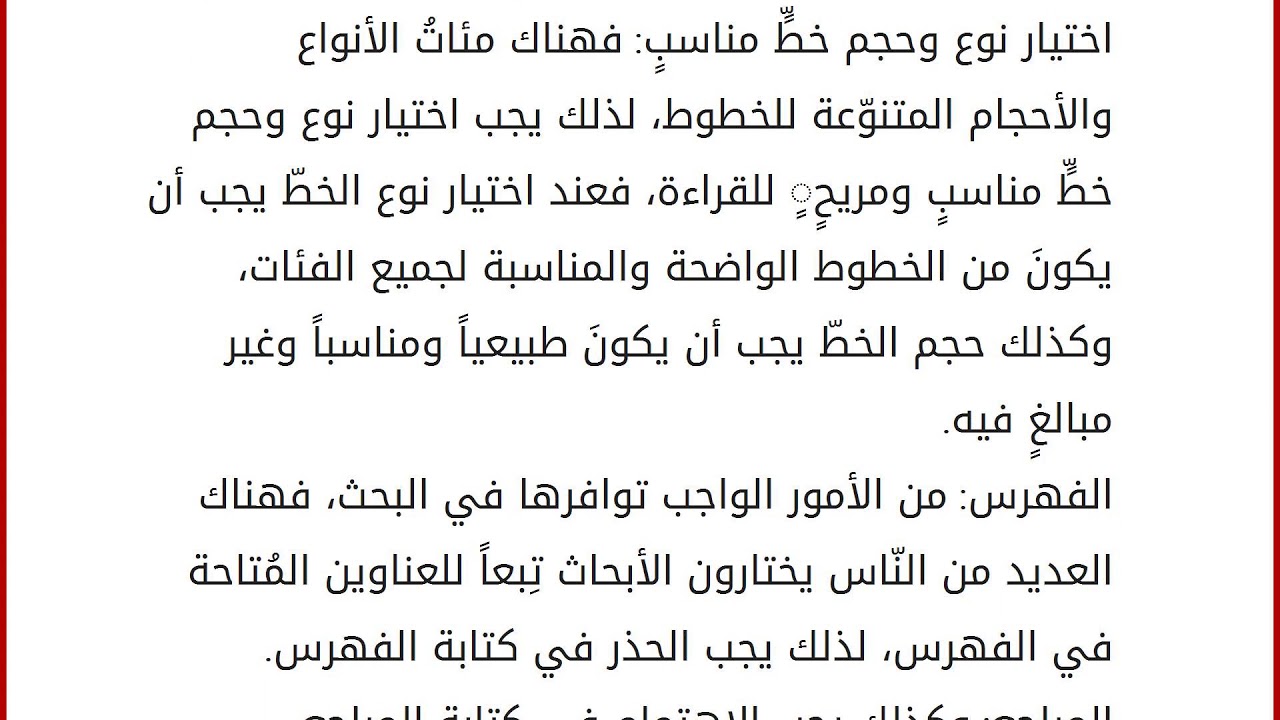 مقدمة وخاتمة انشاء عامة - مقدمات جاهزه للتعبير بسيطه جدا 10385 8