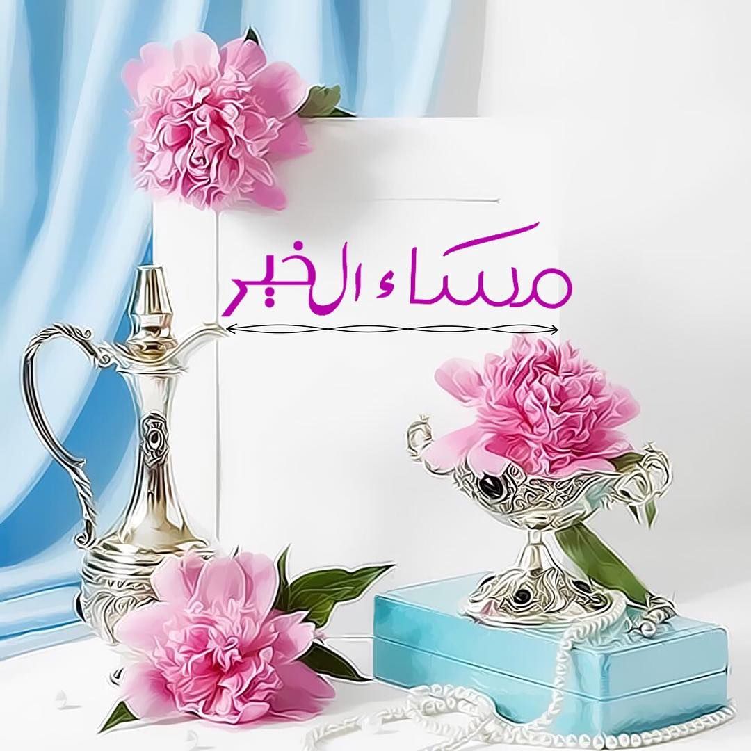 اروع الصور للمساء الجميل - مساء الخير Gif 5130 1