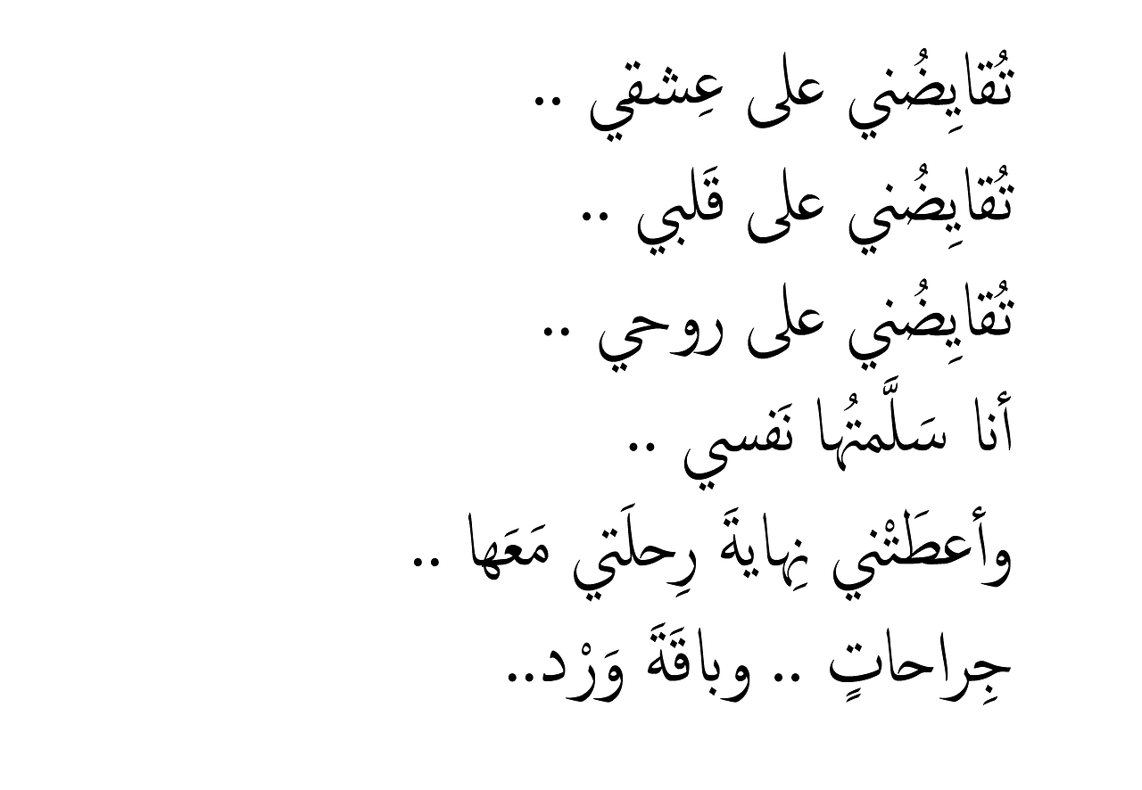 مسجات حب تويتر - اروع واجدد المسجات للغاليين 3045 1