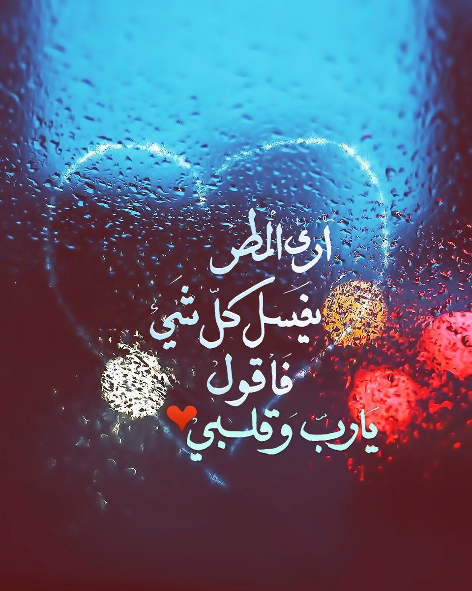 شعر عن المطر 3629 1