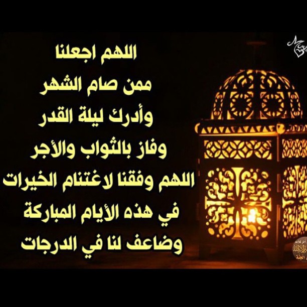 اذكار رمضان - اجمل الادعية والاذكار الرمضانية 4017 3