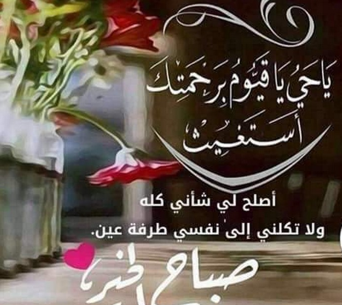 ادعوا باجمل الادعيه - دعاء الخير 497