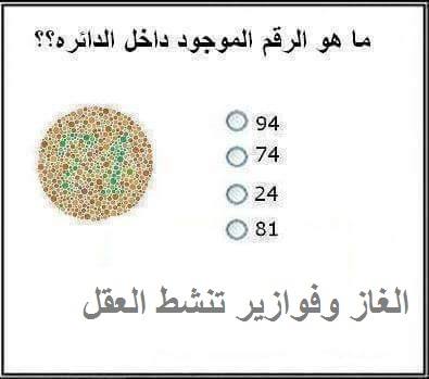 الغاز صعبة جدا وحلها - اصعب الغاز جديدة بالحل 2052 28