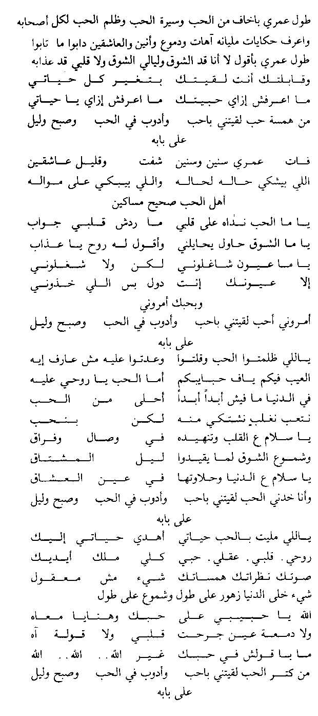 كلمات اغاني - صور لكلمات اغاني جامده 3141