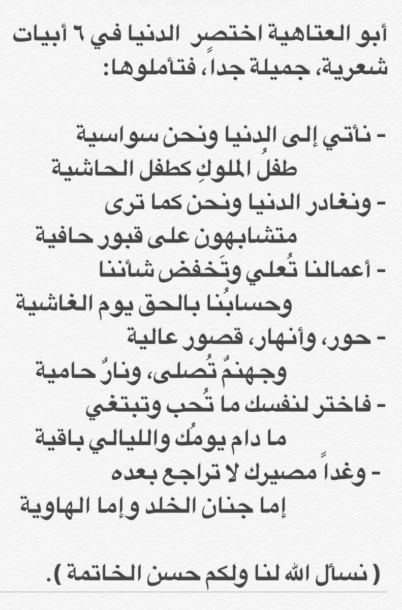 شعر عن الدنيا 2465 6