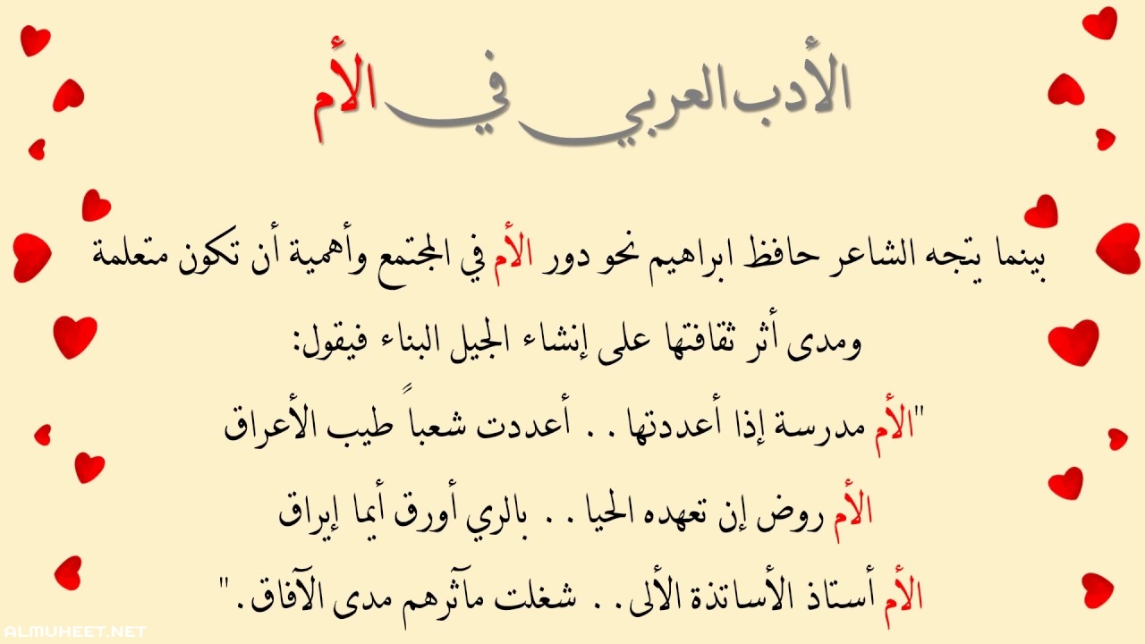 شعر عن الام قصير جدا - انتى الحنان والامان 3365 2